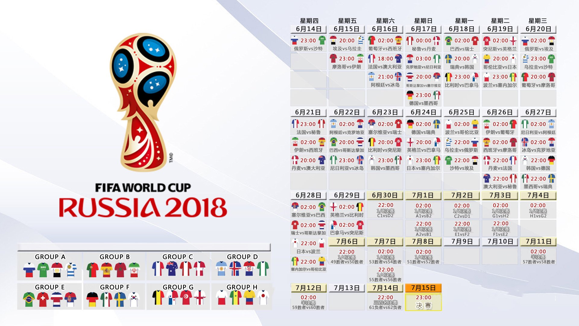 惊爆！2026世界杯C组中日混血天才碾压比利时，拉什福德神迹再现